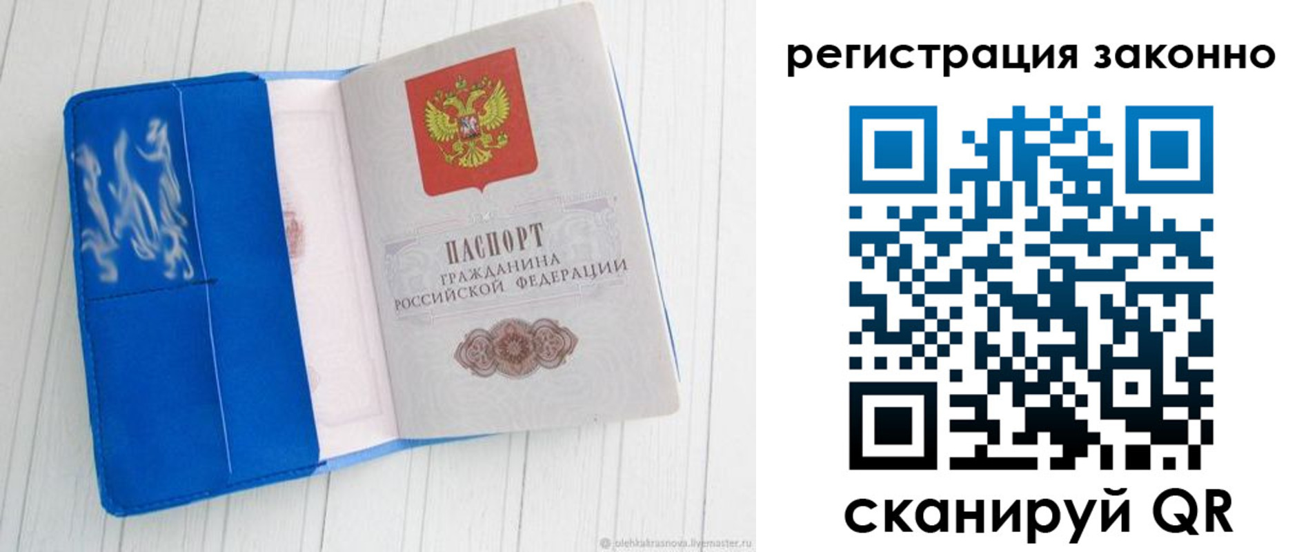 где прописаться в Грозном