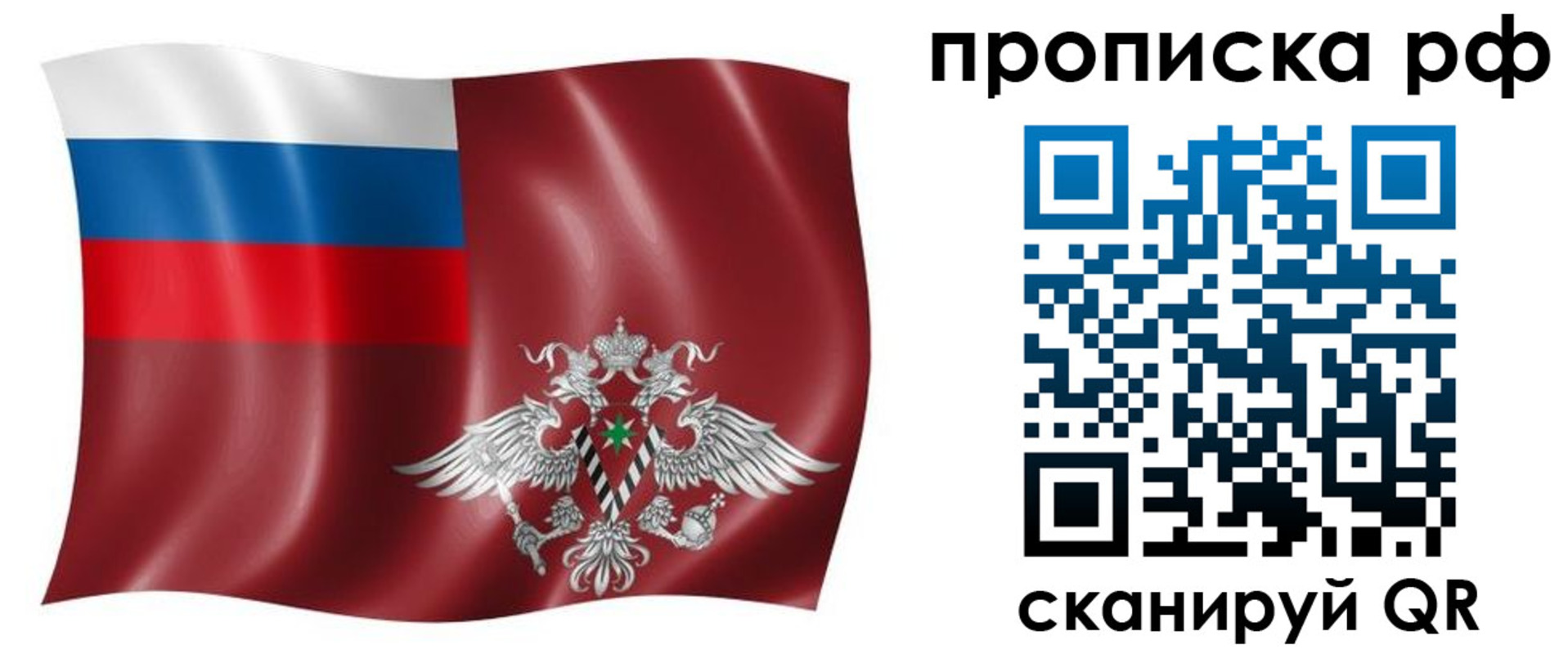 временная регистрация надежно в Грозном