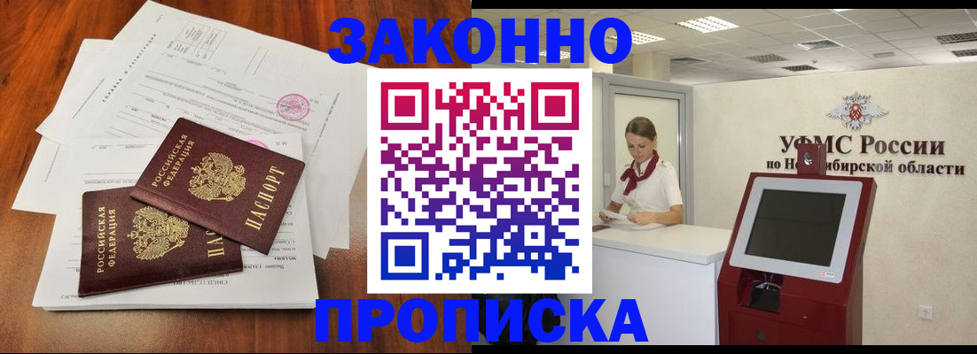 где прописаться в Грозном