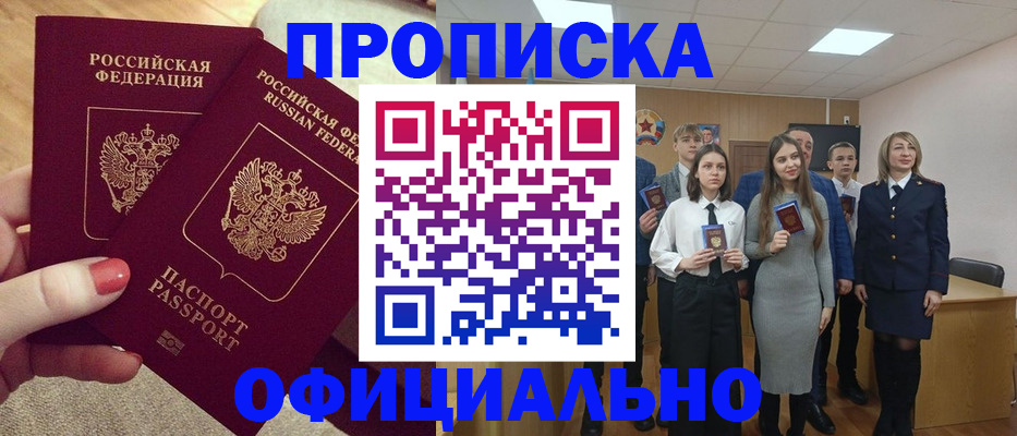 временная регистрация купить в Грозном