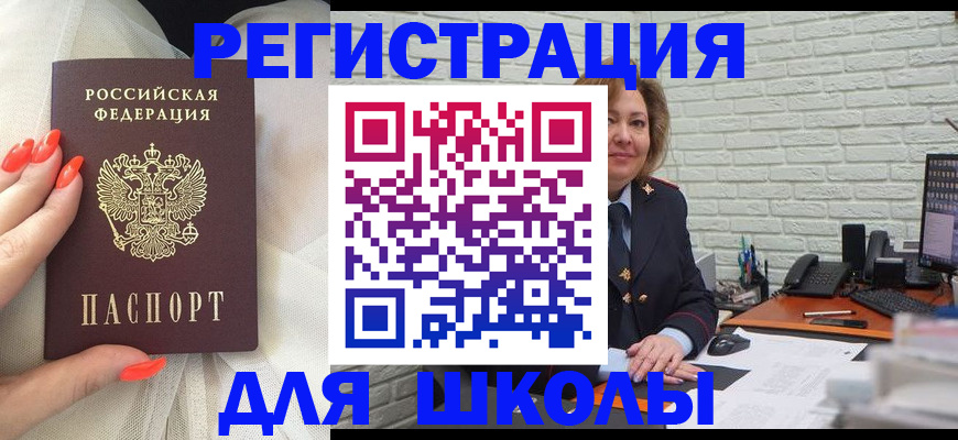 прописка для работы в Грозном