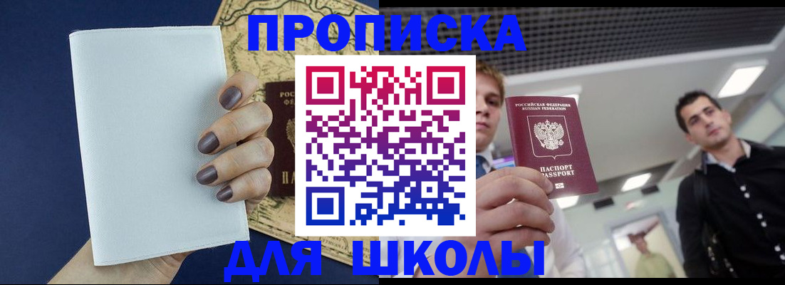 прописка поиск в Грозном