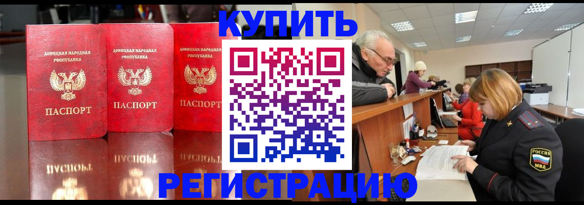 временная регистрация собственник в Грозном